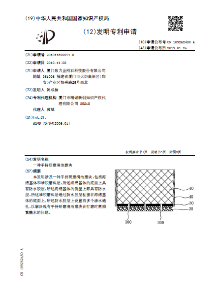 บล็อกทำความสะอาดสำหรับทำความสะอาดและขัดเงาเซรามิก