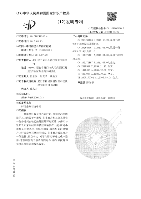 석재 가장자리 트리밍용 플랩 디스크