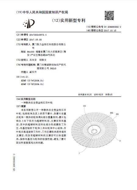 석재 연삭 및 레벨링용 플랩 디스크